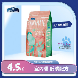 【Animate無穀貓飼料】 海魚鮮雞 4.5kg (室內貓 / 低磷配方)